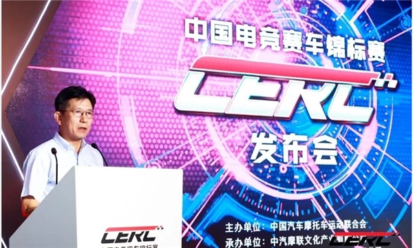 CERC中国电竞赛车锦标赛 全新赛季即将全面启动 