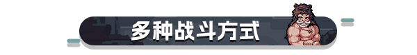 像素風卡牌戰鬥輕肉鴿遊戲《迷失之徑》現已正式推出 獲得好評