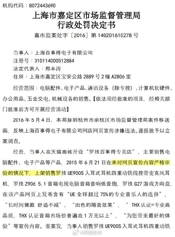 骂国人降价像狗一样跑过来引众怒！罗技甩锅代运营