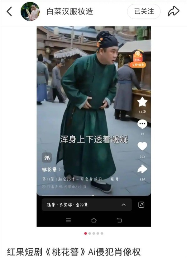 你的脸已被AI明码标价：普通人肖像权买断一年仅100元