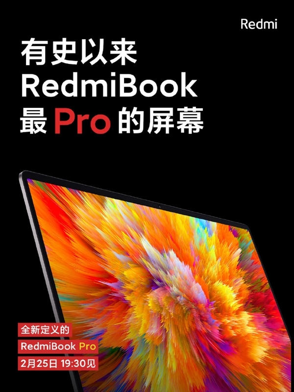 RedmiBook Pro将首次搭载小爱同学 明天正式发布