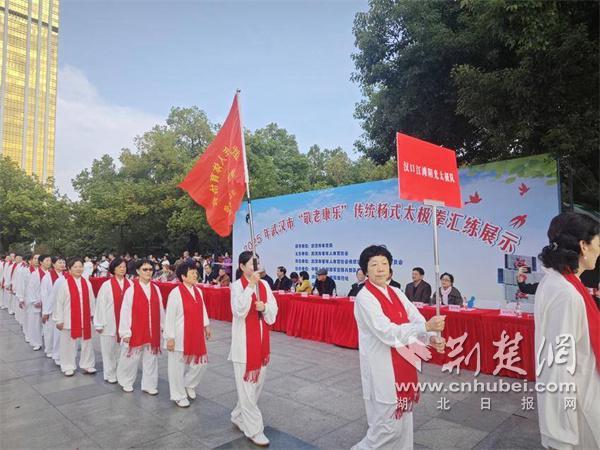 千名拳友江滩共舞太极 武汉“敬老康乐”活动展现银发风采