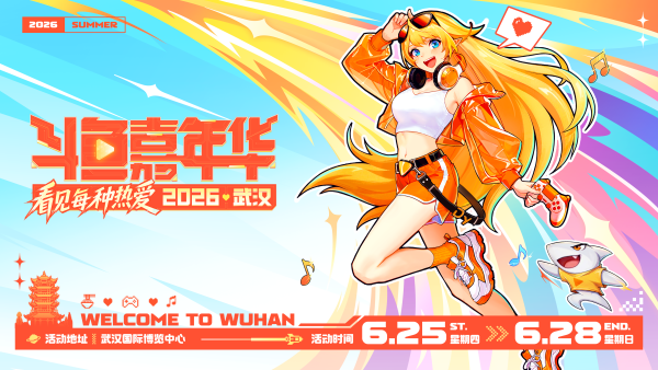 张靓颖、吴克群、胡夏等歌手将现身武汉，狂欢倒计时！网友：马上订票