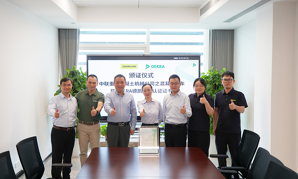 DEKRA 德凯赋能中联重科混凝土机械公司，助力深耕欧洲高端市场
