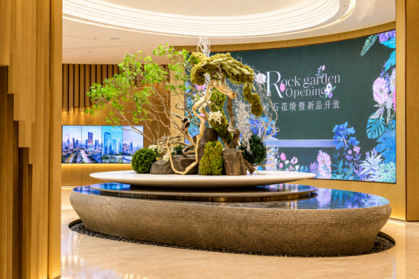 武汉·江城府岩石花境暨新品正式开放