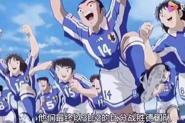 《足球小将》✨原来是日本队纪实漫画