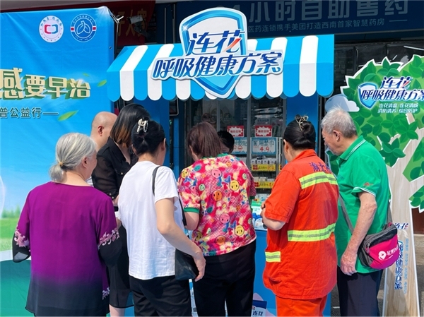 “知感冒防流感全民科普公益行”走进重庆渝北区，“花式”科普守护呼吸健康