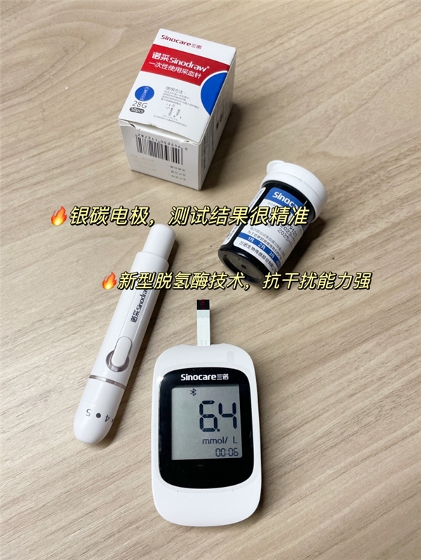 终于看懂了！血糖多久测一次最好，三诺血糖仪准不准？