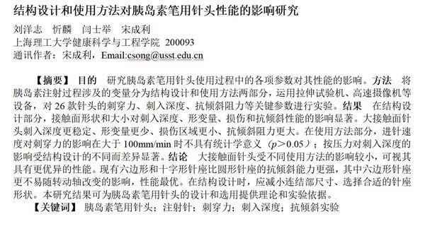 沙力医疗宜稳胰岛素针头以六棱鼓面针座直击注射痛点