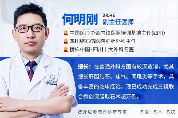 1762391781658408.jpg 医生简介_平台_何明刚.jpg