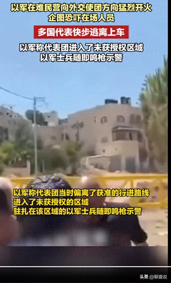 以軍開槍警告外交官，法方：不可接受 多國譴責(zé)要求調(diào)查