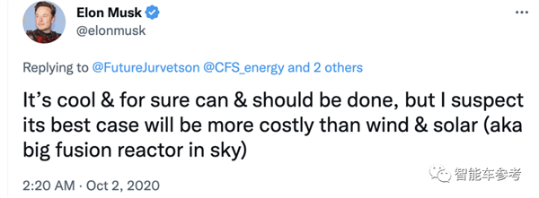 蔚来进军可控核聚变 目标20年内商业化