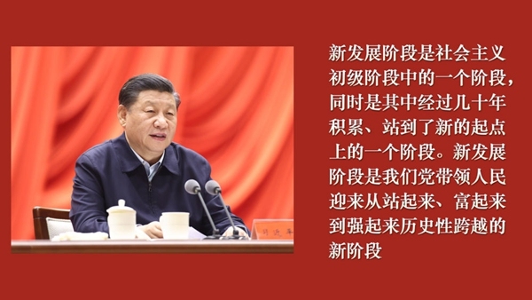 自习课丨在省部级主要领导干部研讨班，习近平总书记这样说