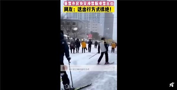 鞍山暴雪全城开启步行模式