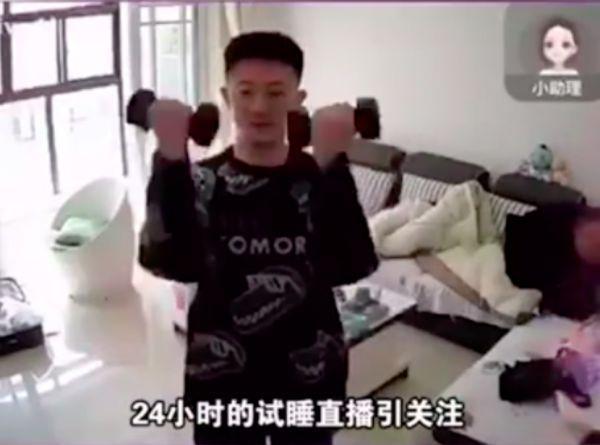 为证凶宅不凶法拍房开试睡直播 如何界定“凶宅”？