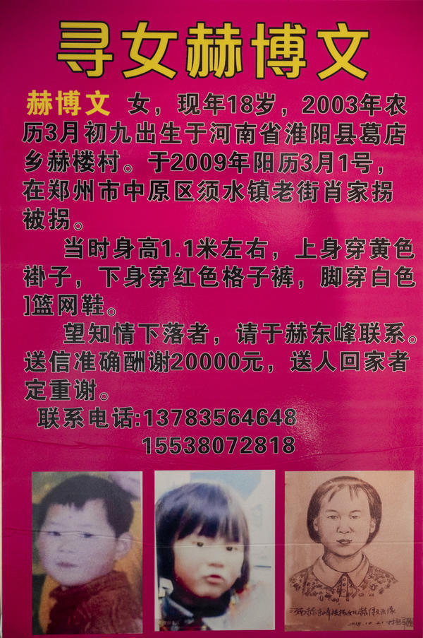 女儿丢失12年，郑州夫妻把店名改为“寻女手机店”