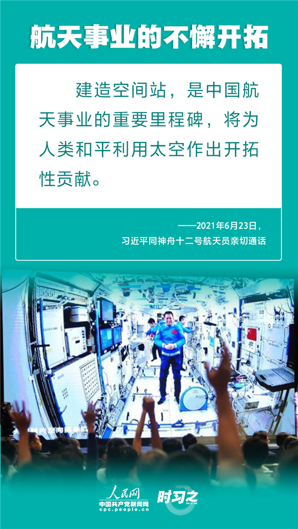习近平的2021·与人民同行 与时代同行 从习近平这些话里感受奋斗的力量