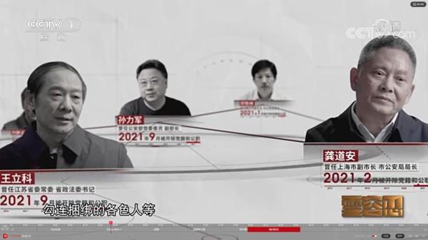 落马官员“搞团团伙伙” 孙力军忏悔:以为当官发财可两不误