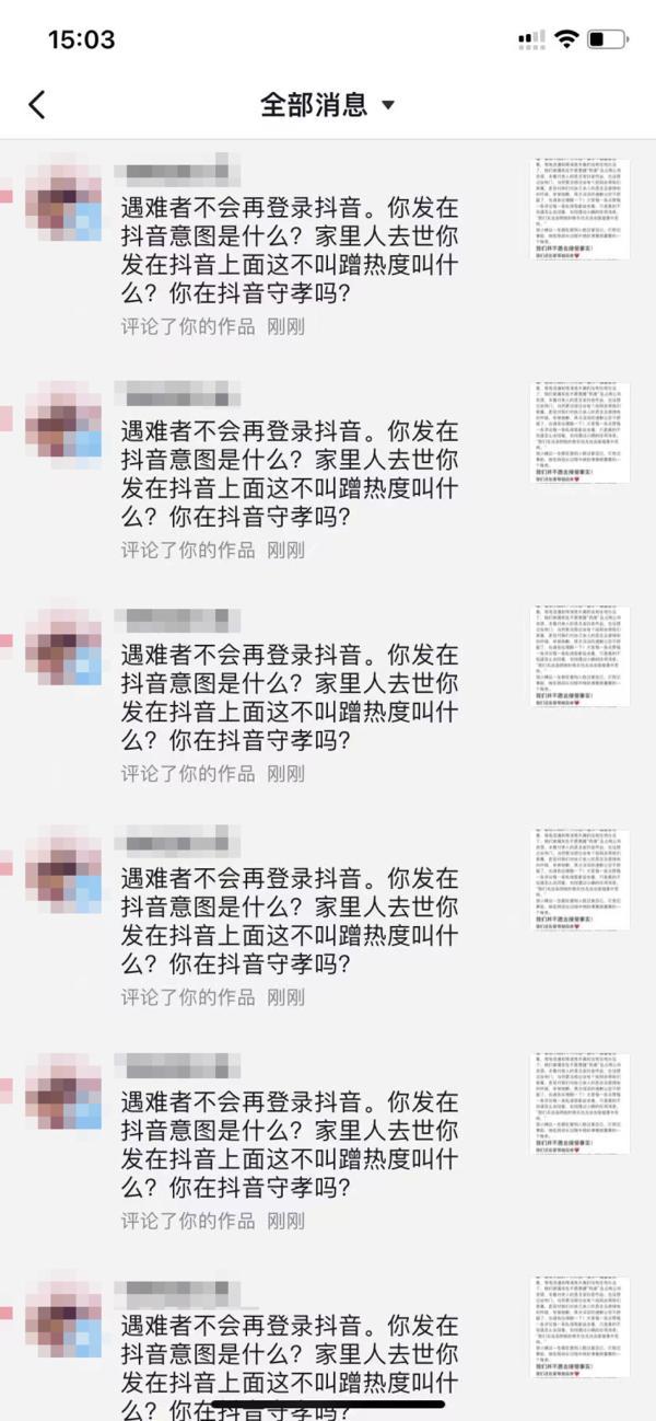 东航乘客亲属发怀念视频被质疑蹭热度 遭网友攻击