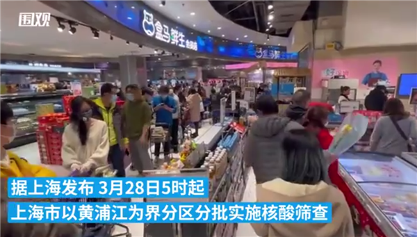 封控前夜上海市民连夜采购 超市卖场多门店货架已空