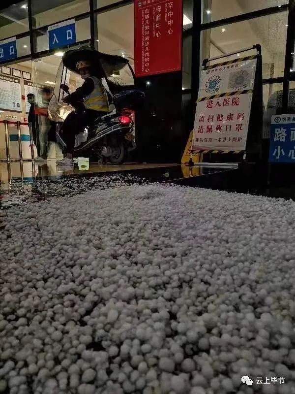 厚得像积雪贵州毕节突降冰雹铺满地面