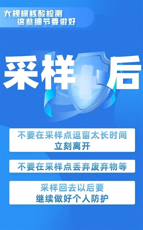 做核酸前30分钟内别喝热水 为避免出现“假阴性”：检测前这几件事快知道！