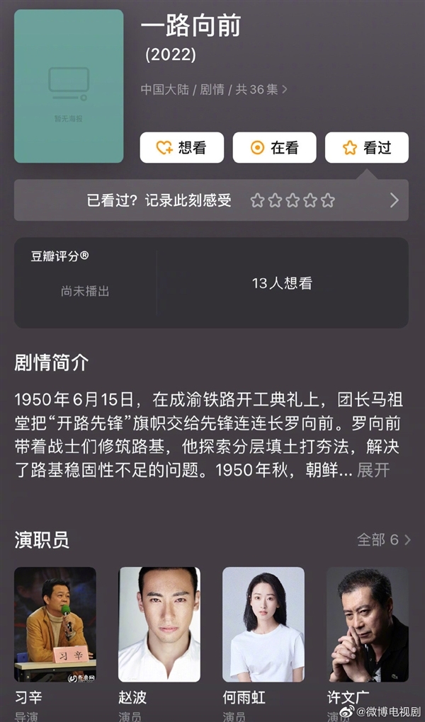 国产大剧《一路向前》剧组2人落水溺亡：官方证实 已暂停拍摄