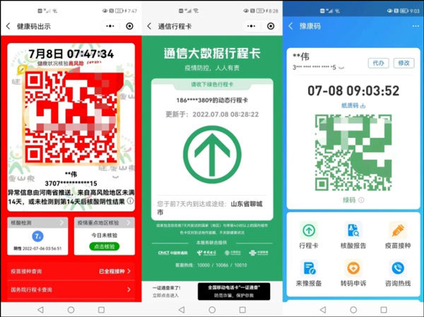 郑州回应“再赋红码”