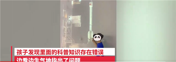 小男孩发现天文馆错误百出气到暴走 网友都不看不下去了：官方回应