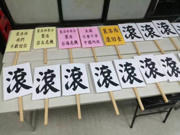 “我们很愤怒！”数百台湾民众赴佩洛西可能入住酒店抗议