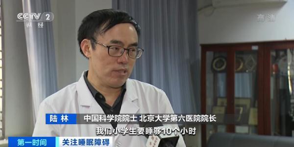 我国超3成人有睡眠问题！几点睡？睡多久？医生建议→