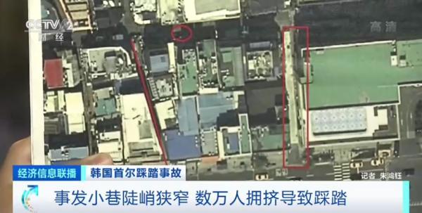 韩国政府发布踩踏伤亡人员补助方案 治丧费每人7.7万