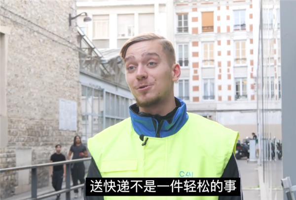 法国快递员吐槽7小时工作太累 送个快递还要骑三轮