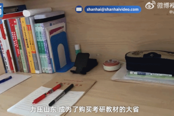 江苏力压山东登顶考研教材大省