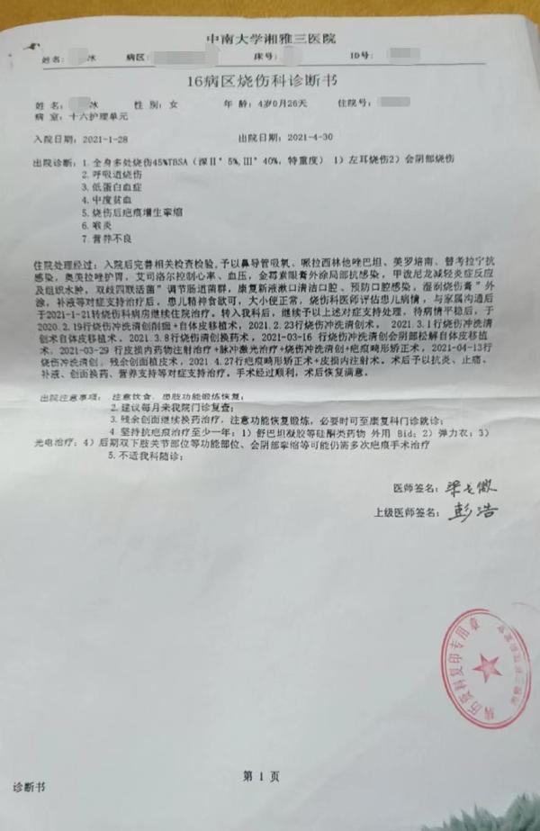 4岁女童趴火盆取暖深3度烧伤恐无法生育