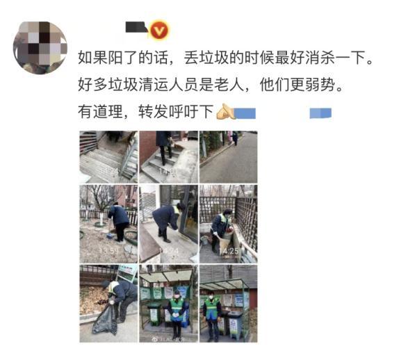 如果阳了丢垃圾请鹅颈式封口 酒精或消毒液先消毒