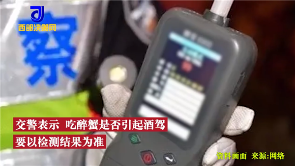 女子开特斯拉被查酒驾 罚2000元记12分：本人称吃醉蟹 交警回应