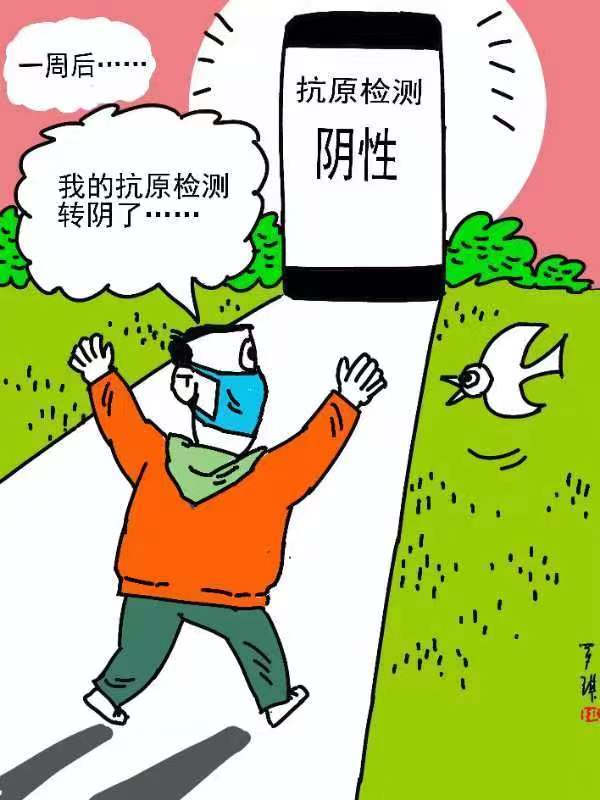 漫画｜一名新冠阳性患者的康复日记