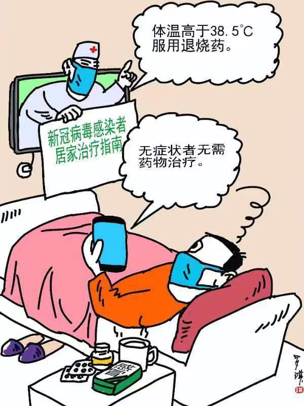 漫画｜一名新冠阳性患者的康复日记