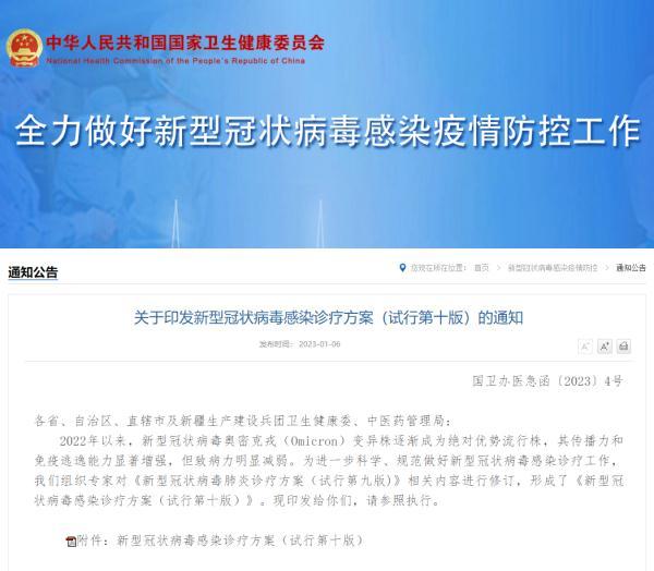 第十版诊疗方案:有哪些新变化?更名为新冠病毒感染