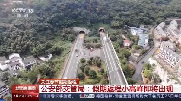 自驾返程高峰将持续到正月十五 这份健康指南请收好