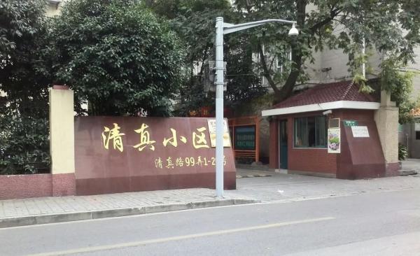 上海有“清真诊室”?官方回应：按小区命名 无关其它
