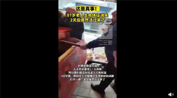 87岁老人棺材内复生 亲属:席都吃了!现场曝光一片哗然