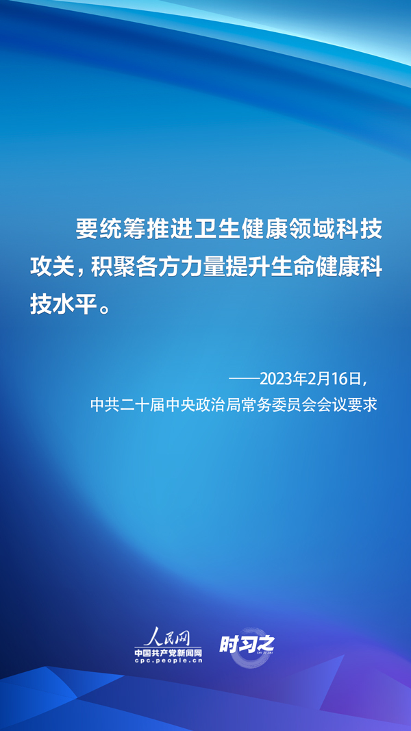 中央政治局常委会召开会议 明确疫情防控下一步工作方向