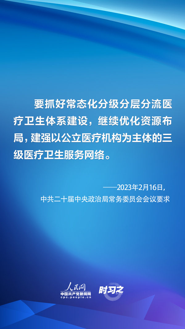 中央政治局常委会召开会议 明确疫情防控下一步工作方向