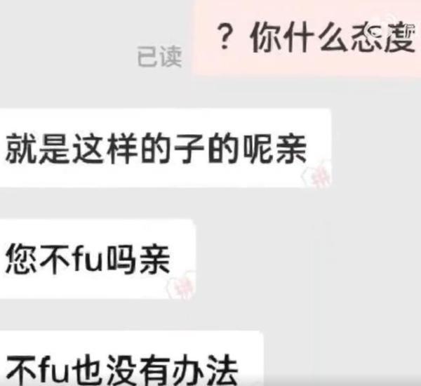 女子网购改地址遭侮辱 商家已赔偿 