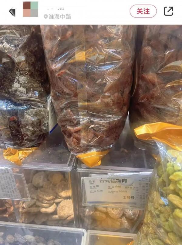 女子遇话梅刺客半袋400元 上海淮海路这家著名食品店大家要小心了