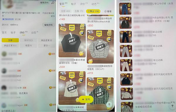 优衣库店长偷800余件服装7.5折二手销售,4年获利60万终被抓