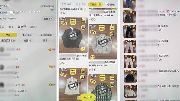 上海一店长4年偷800余件服装被抓，涉案总金额达60余万元