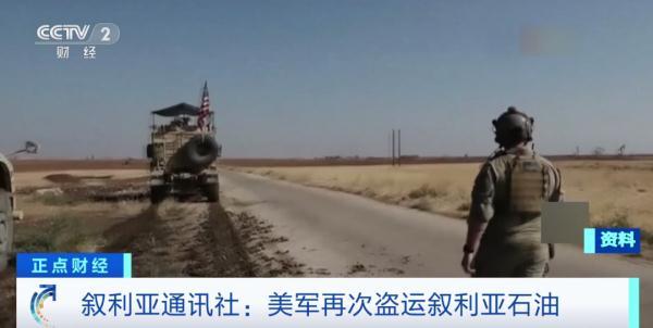 美军34辆油罐车盗叙石油，十分猖獗犹如无人之境